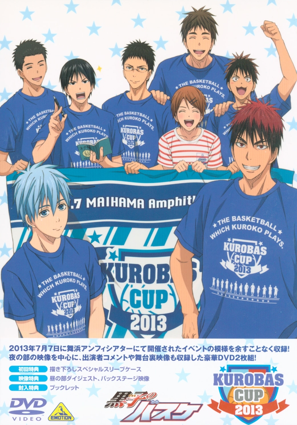 黒子のバスケ Kurobas Cup 13 Dvd まんだらけ Mandarake