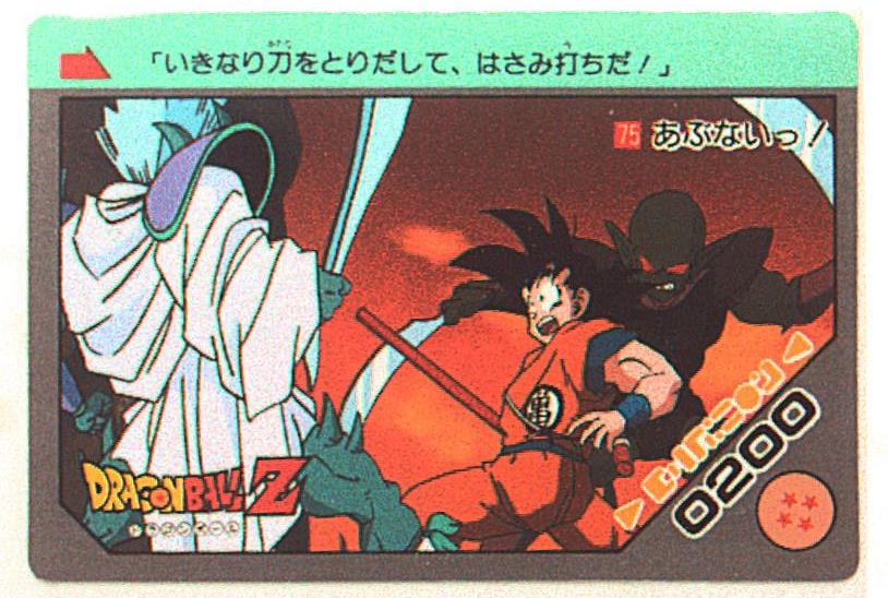 1350】アマダ ドラゴンボール PPカード 11弾 螺旋