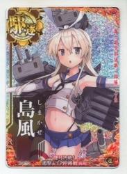 まんだらけ通販 | カード・シール - 島風