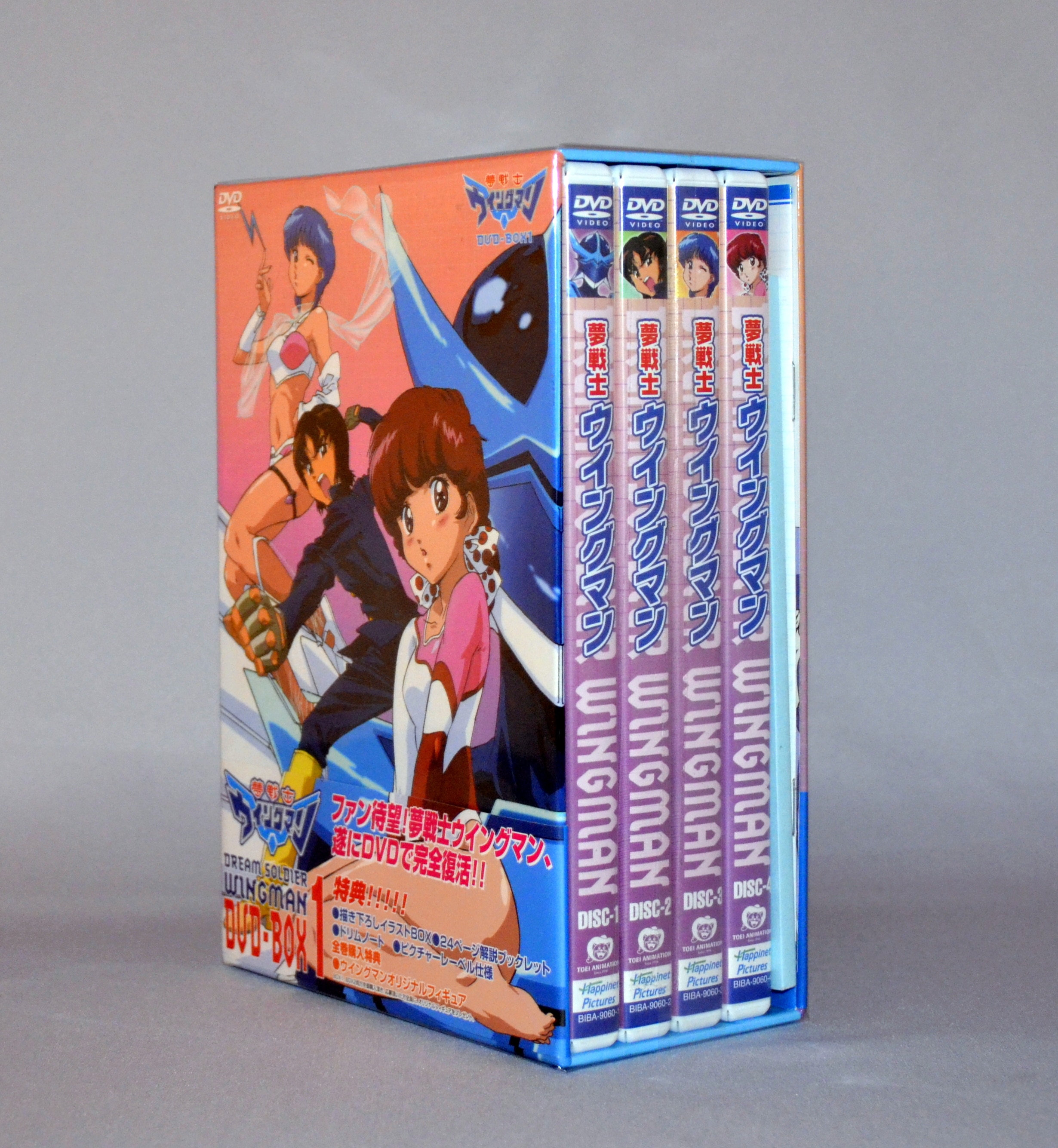 夢戦士ウイングマン DVD BOX 1.2 | guelcan-arslan.de