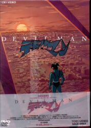 めぞん一刻 DVD-BOX DVD24(LD箱) [TVシリーズ完全収録版