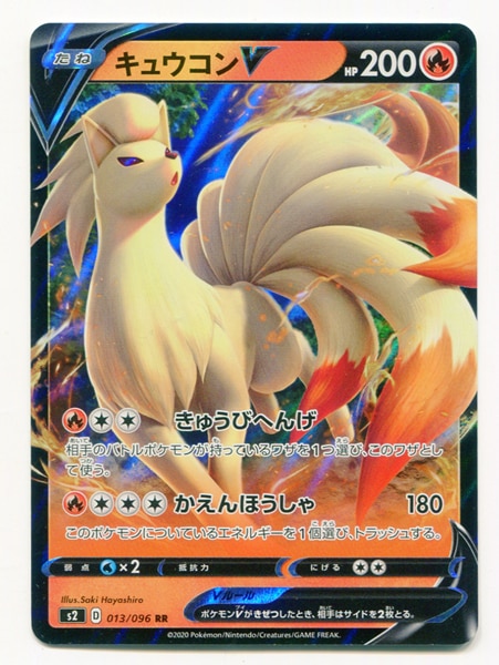 Ninetales V RR 013/096 S2 Rebellion Crash - Pokemon Card Japanese