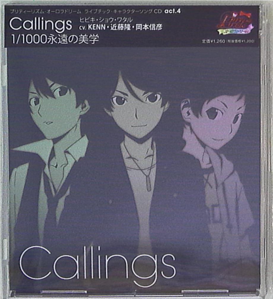 アニメcd エイベックス Callings 初応募券 プリティリズム オーロラドリーム ライブチックキャラクターソングcd4 4 まんだらけ Mandarake