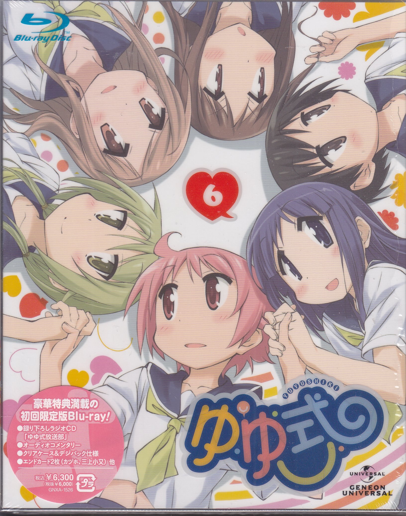 ゆゆ式 Blu Ray初回全6巻セット まんだらけ Mandarake