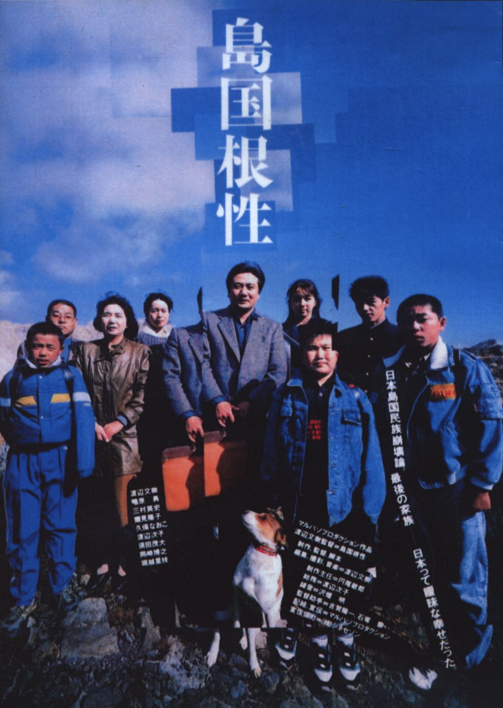 Dvd 渡辺文樹 島国根性 まんだらけ Mandarake
