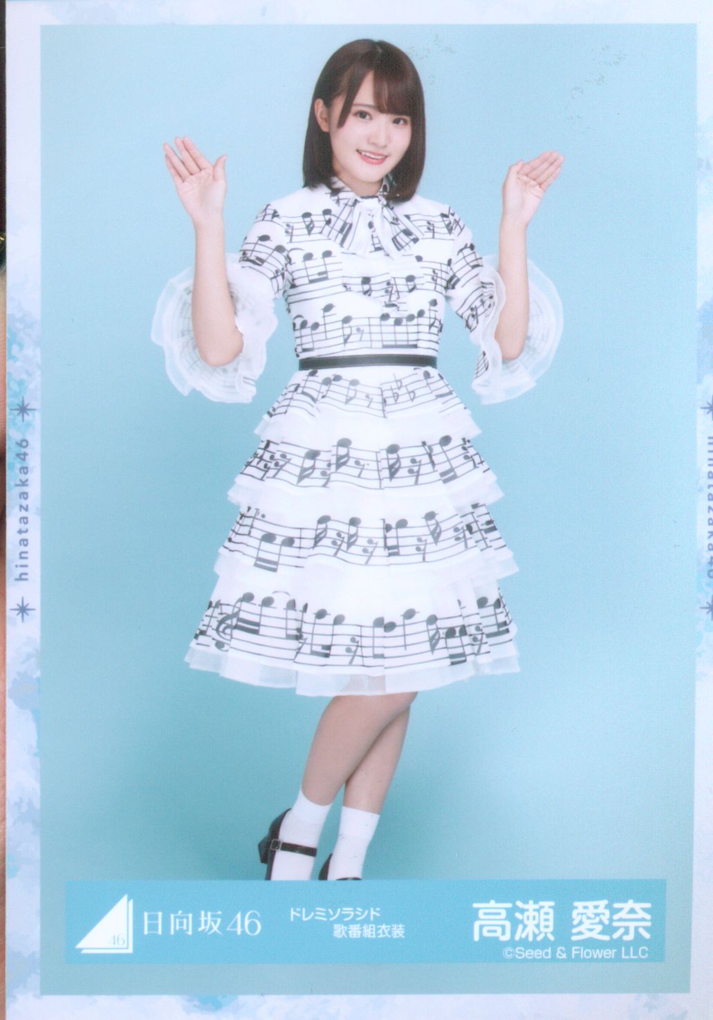 日向坂46 高瀬愛奈 生写真 サイン ハピトレ 高瀬 愛奈公式ブログ | 日向坂