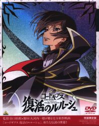 Anime Blu-ray Disc Code Geass Lelouch of the Resurrection [Special Edition], Video software