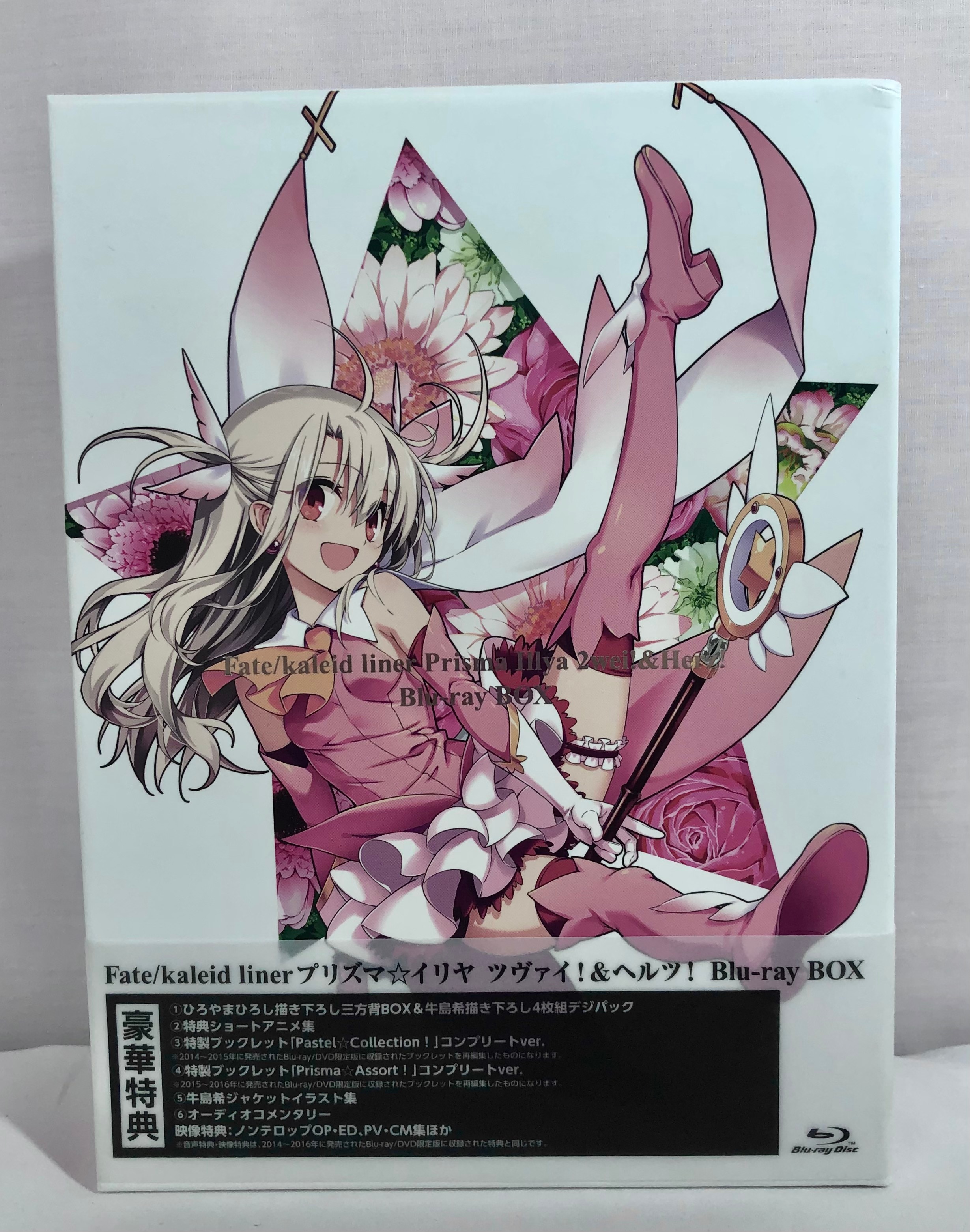 Fate/ プリズマ☆イリヤ ツヴァイ! \u0026ヘルツ! BD BOX