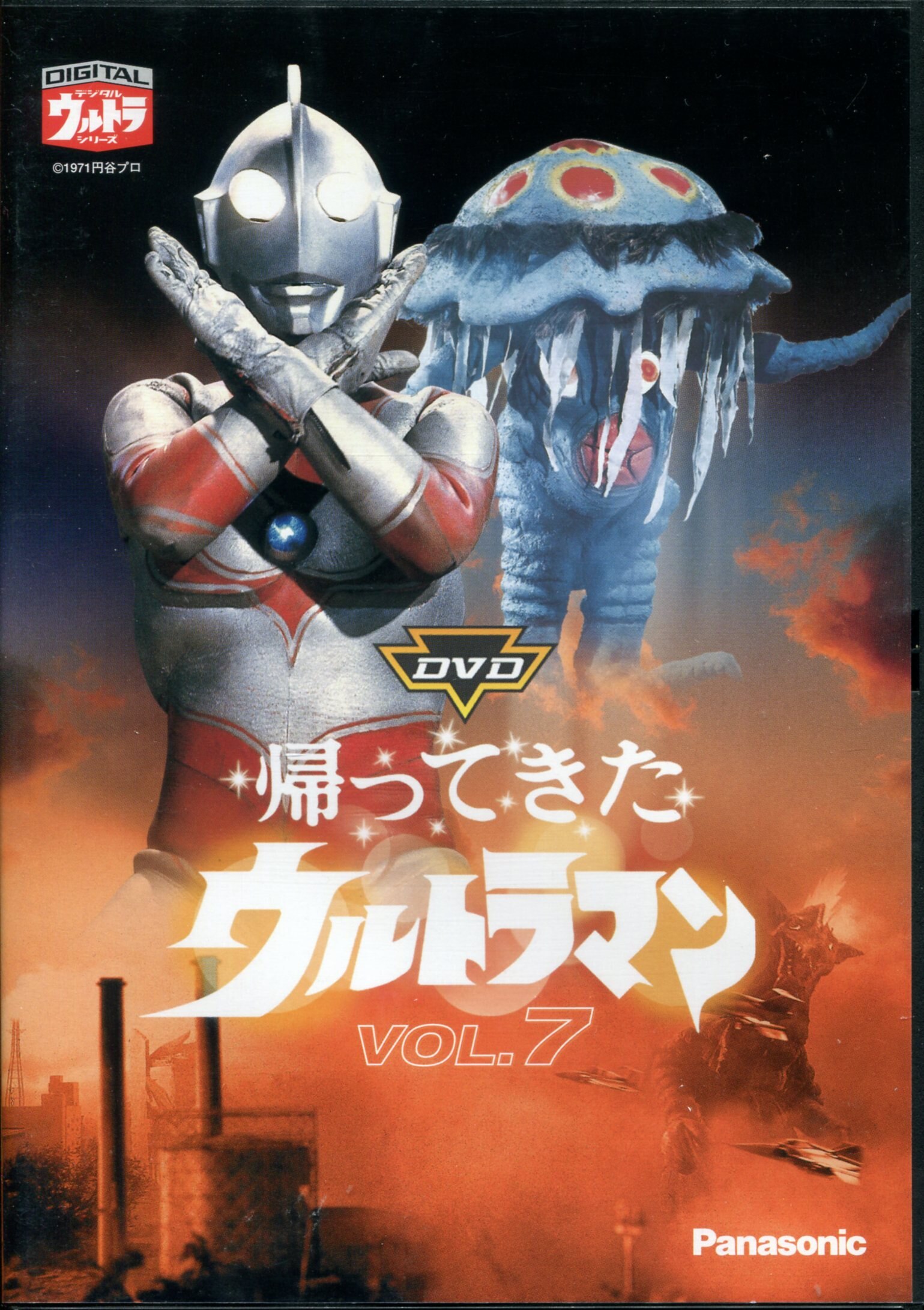 DVD DVD帰ってきたウルトラマン Vol.9 円谷プロ デジタルウルトラ 