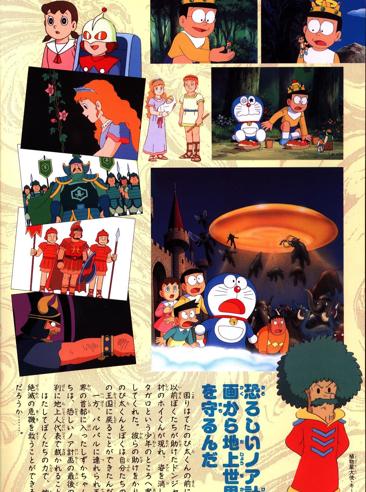 Toho Anime Pamphlet Fujiko Fujio / Fujiko F Fujio (Hiroshi Fujimoto ...