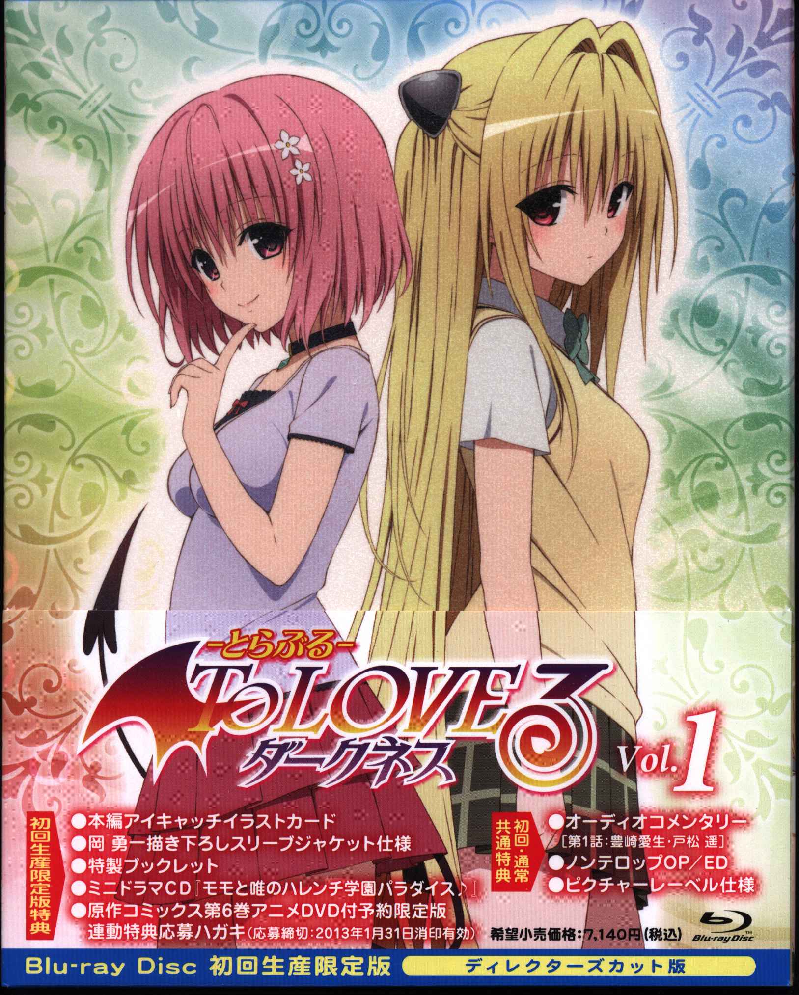 Anime Blu-Ray To Love-Ru Darkness 1 ※ Unopened | ありある | まんだらけ MANDARAKE