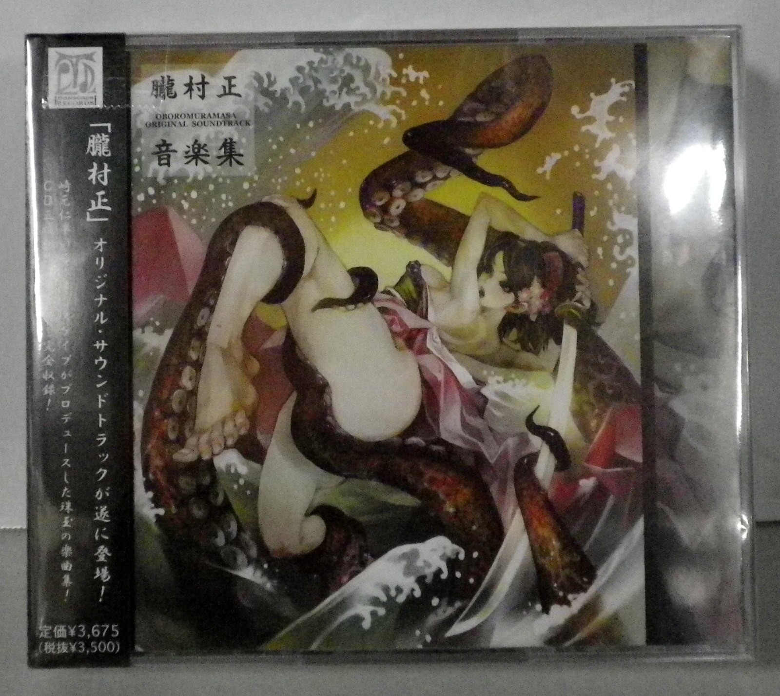 ゲームcd 通常盤 朧村正 音楽集 まんだらけ Mandarake