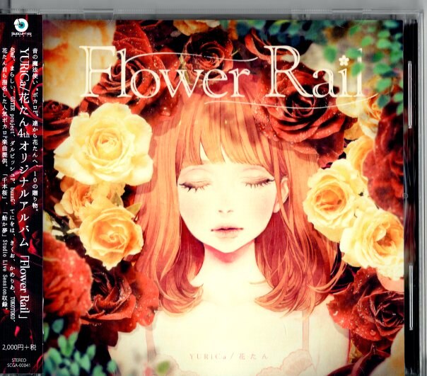 Yurica 花たん 通常盤 Flower Rail Yurica 花たん 4thアルバム まんだらけ Mandarake