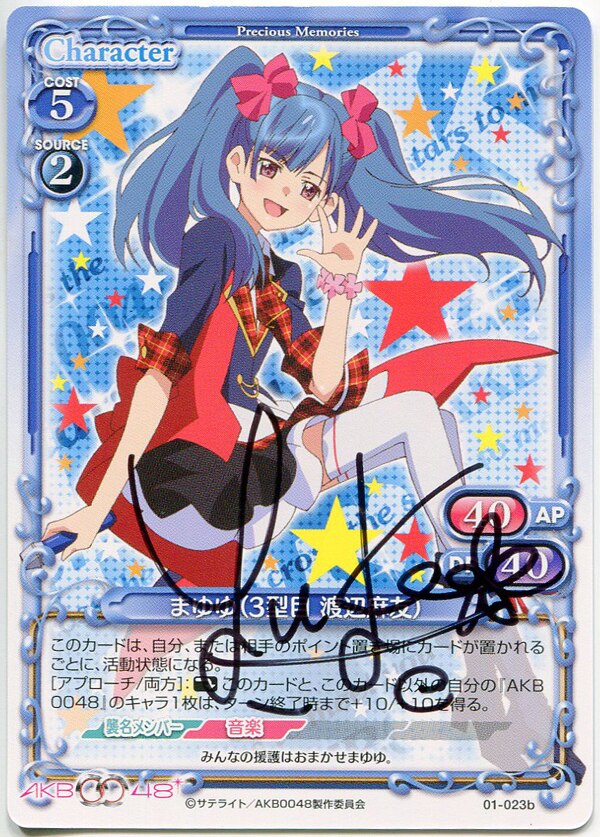 enskyakb004801023bmayuyutype3secondmayuwatanabeautographed