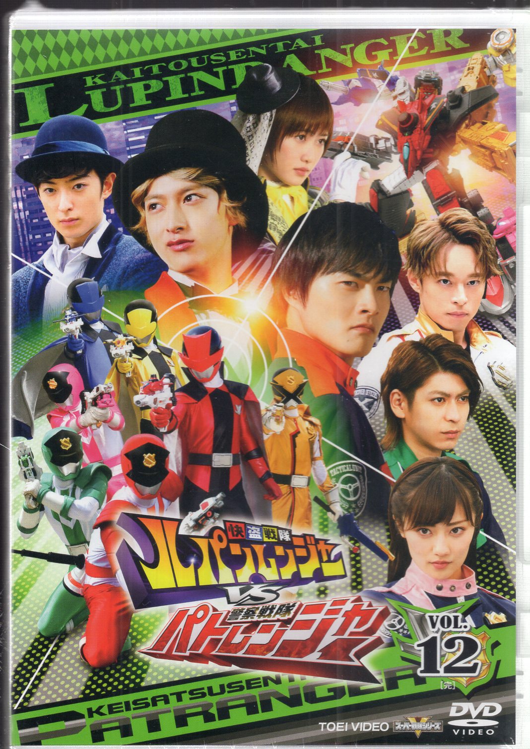 東映 特撮DVD 快盗戦隊ルパンレンジャーVS警察戦隊パトレンジャー 12