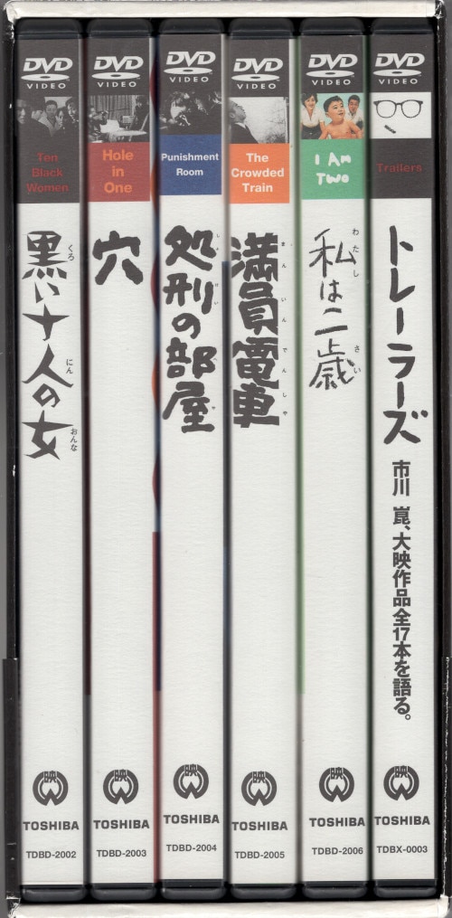 Amazon.co.jp: アート オブ 市川崑 BOX [DVD] : 市川崑: DVD