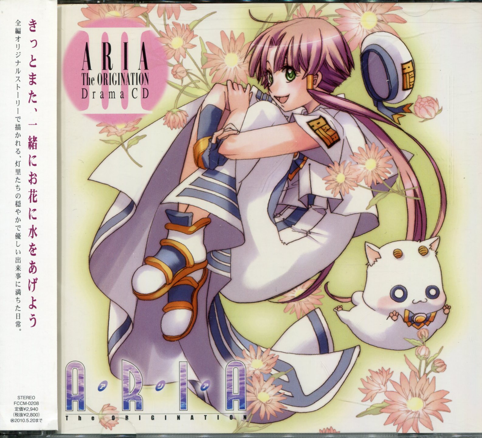 Anime CD ARIA The ORIGINATION Drama CDIII | MANDARAKE 在线商店