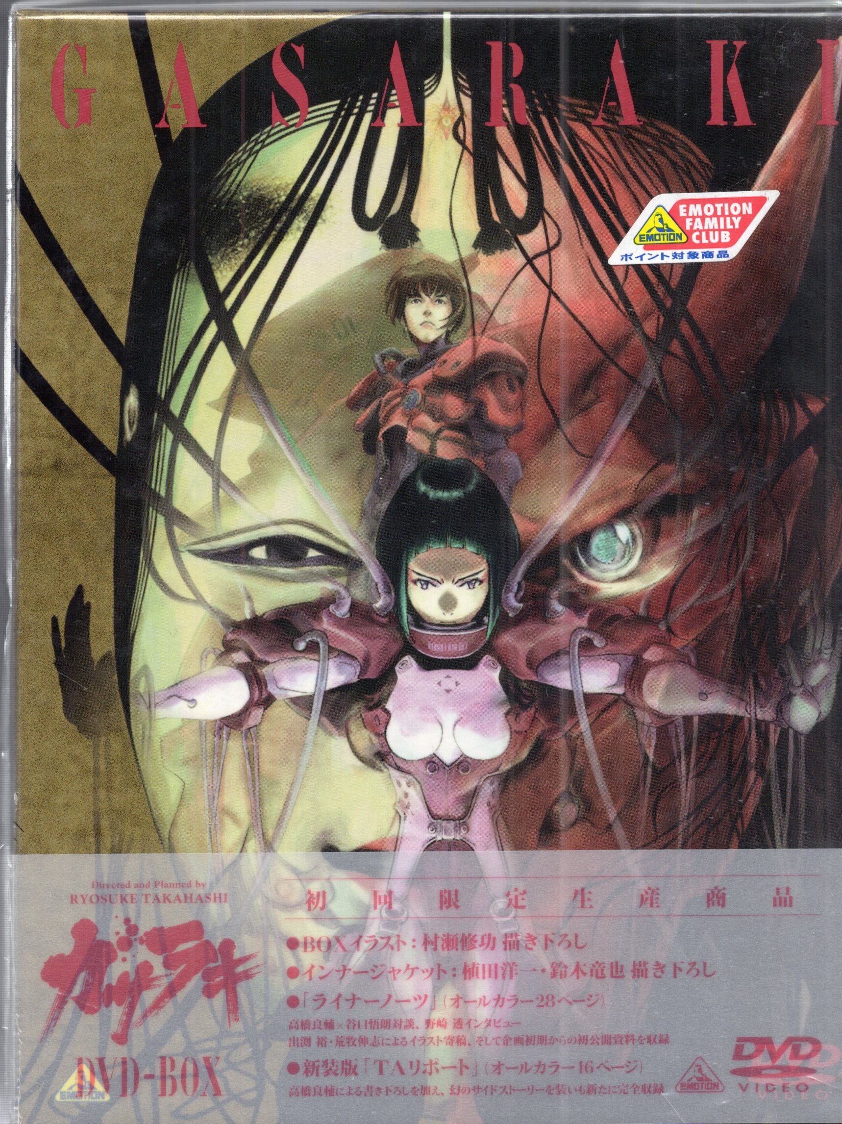 Bandai Visual Anime DVD Gasaraki DVD-BOX | MANDARAKE 在线商店