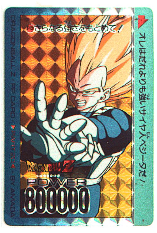 ドラゴンボールZ アマダPPカード 849 さらなる強さをもとめて！ 【公式