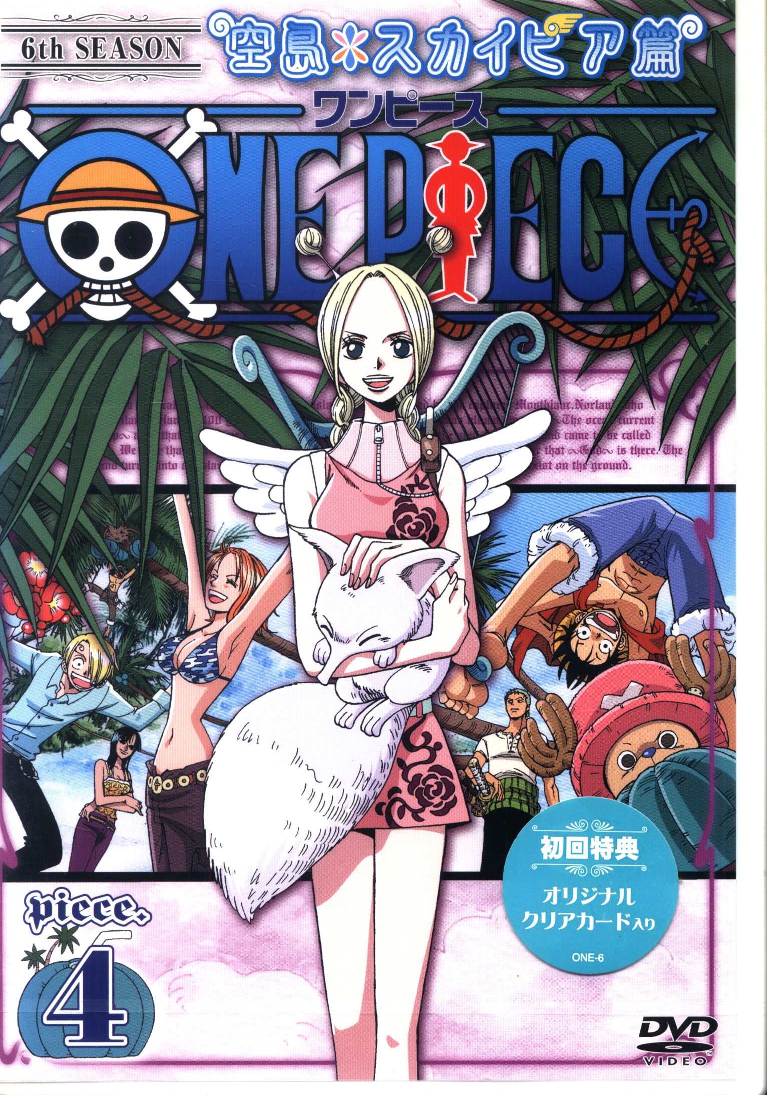 Anime DVd ONE PIECE Six Season Sorajima Skypia Hen 4 | MANDARAKE