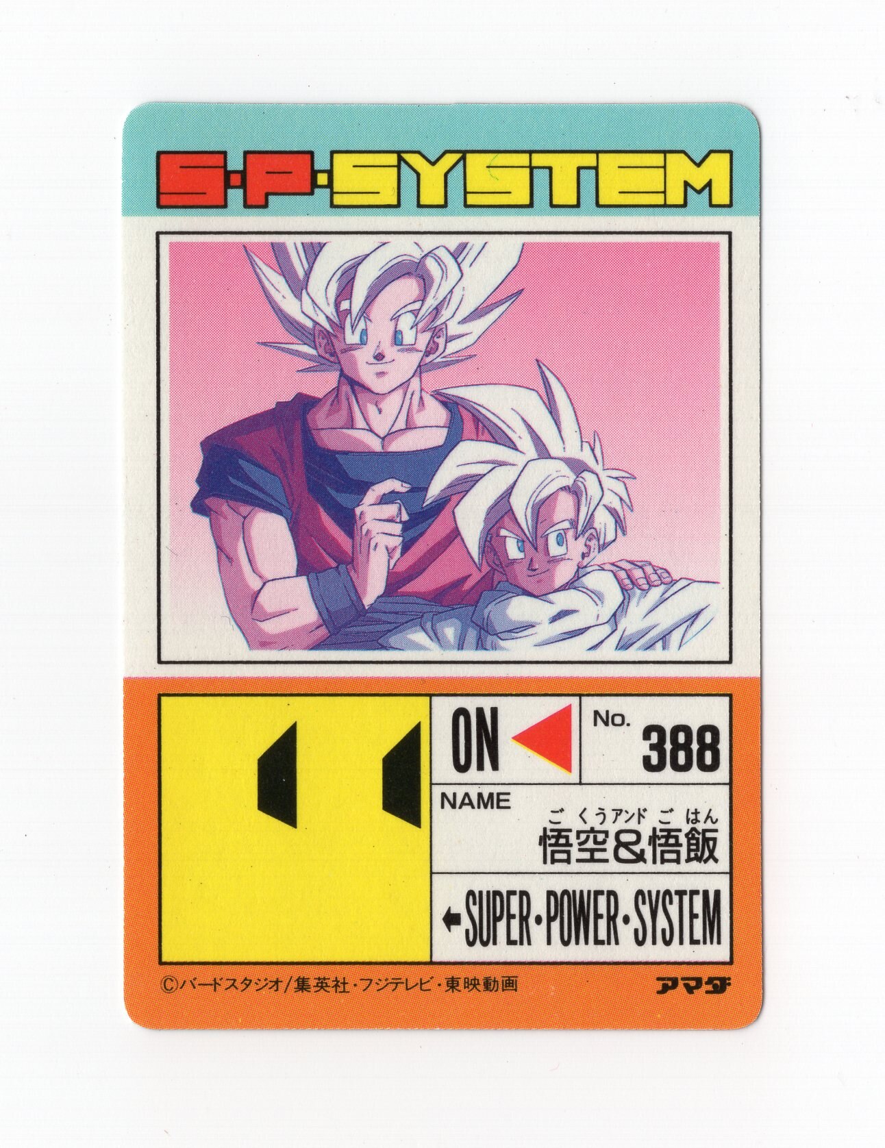 ドラゴンボールZ アマダPPカード 850最強の親子 - ドラゴンボール