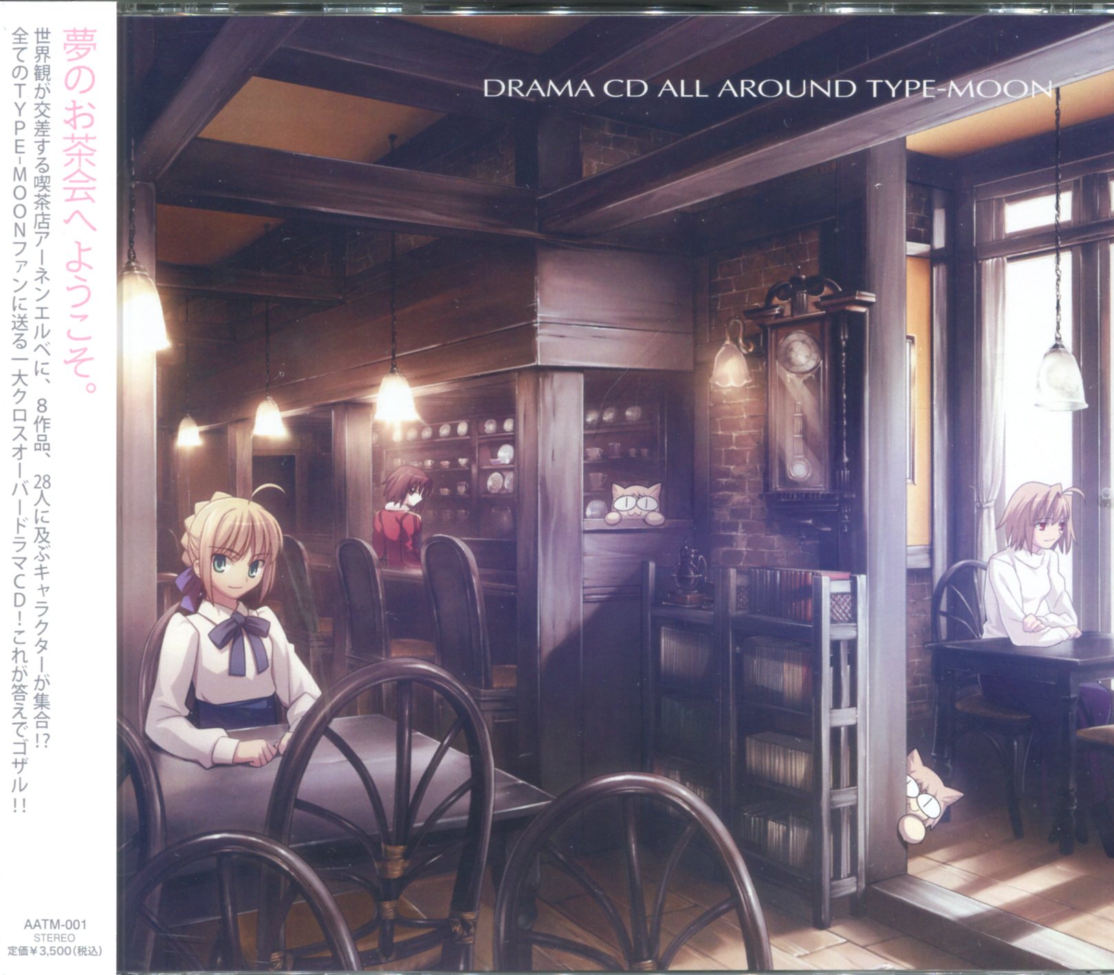 Game CD Drama CD ALL AROUND TYPE-MOON day of the Ahnenerbe