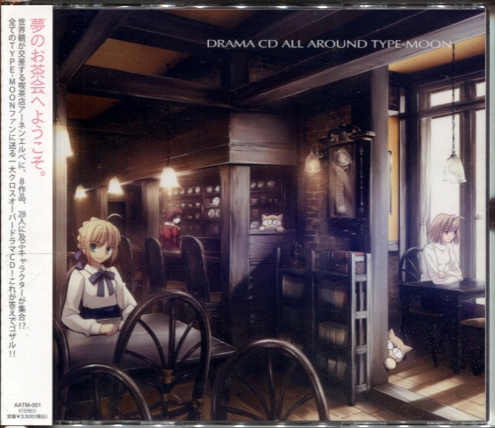 Drama CD ALL AROUND TYPE-MOON Ahnenerbe no Ichinichi ※Unopened