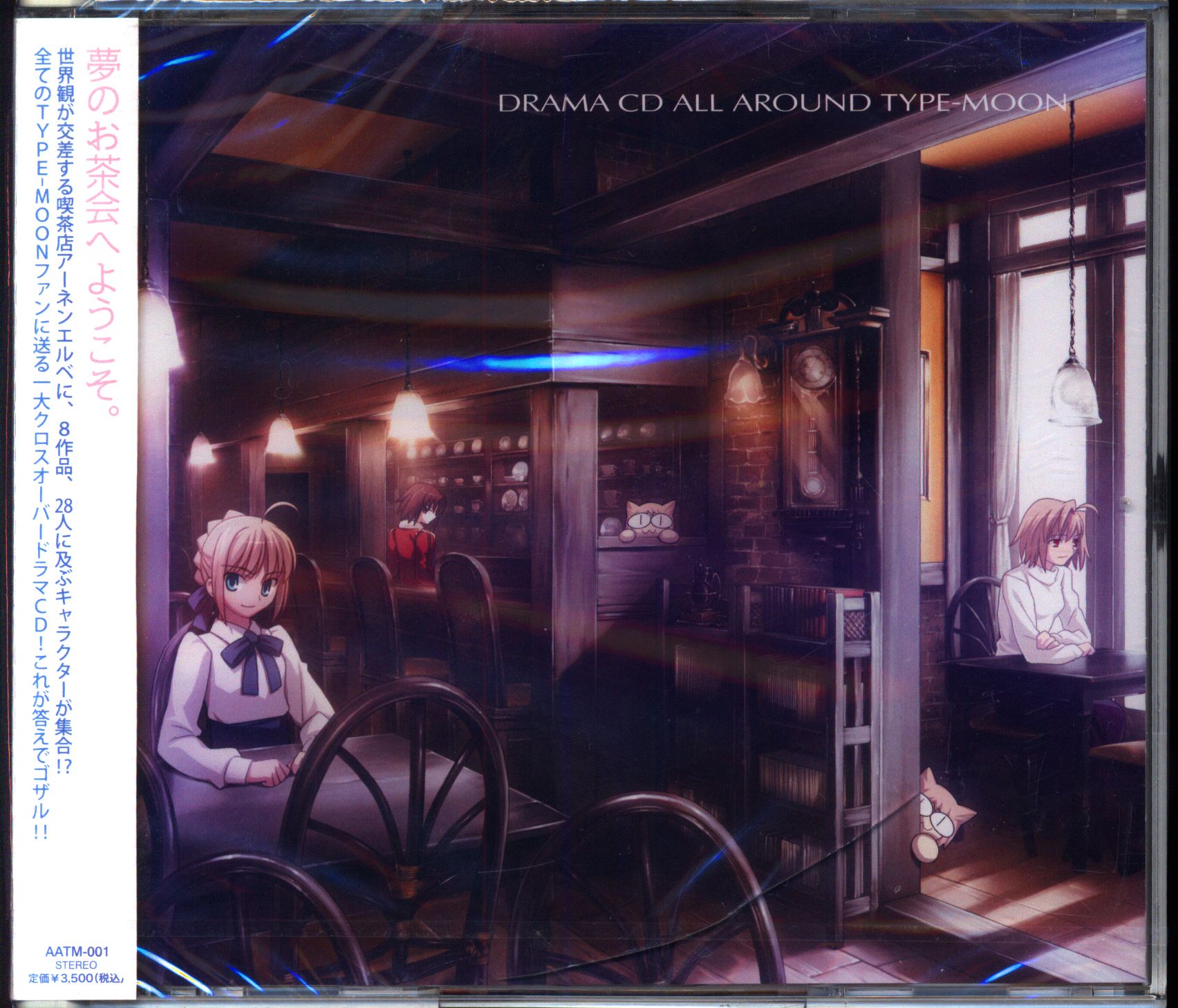 Game Drama CD ALL AROUND TYPE-MOON Ahnenerbe no Ichinichi