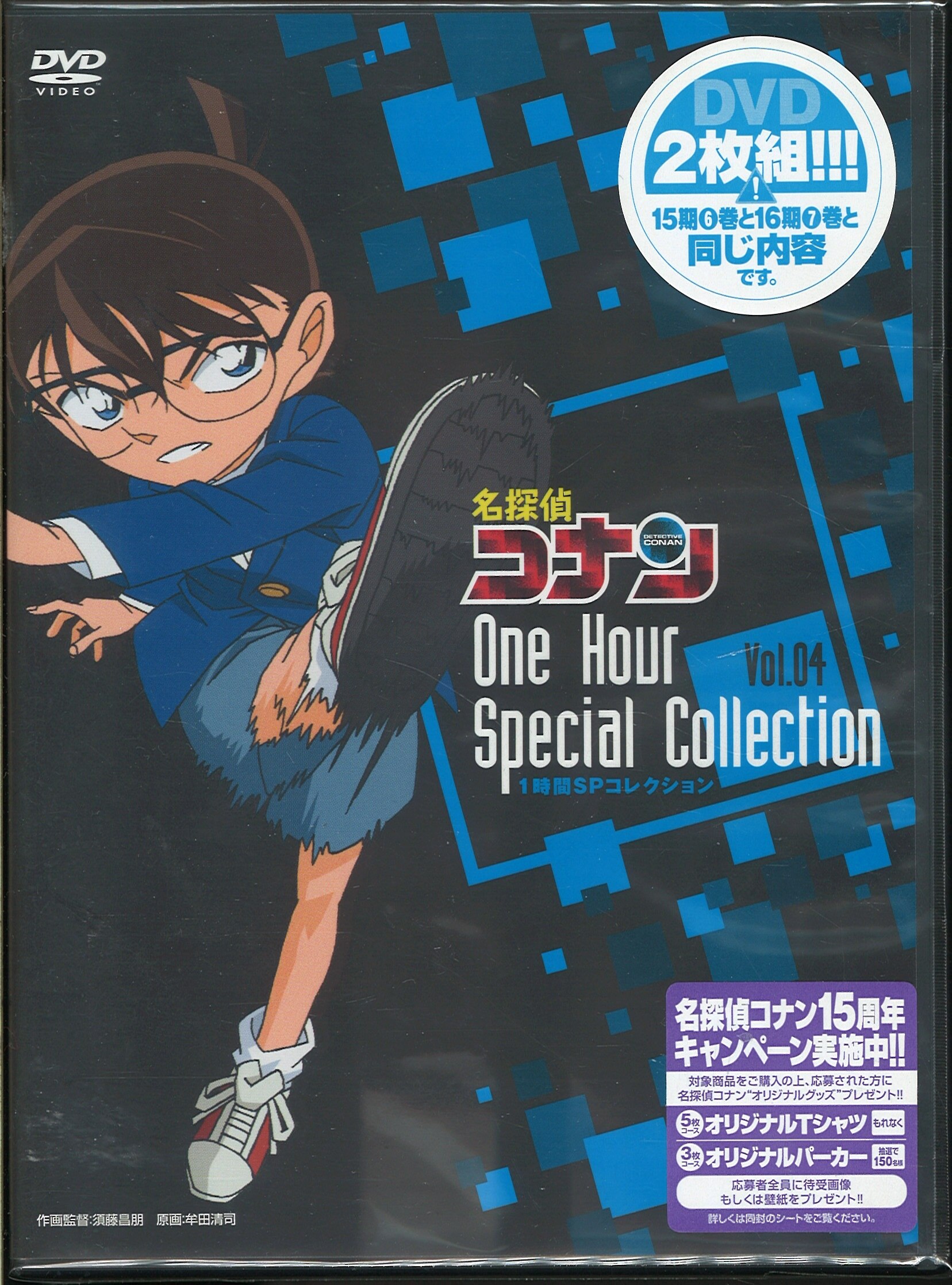 Dvd 名探偵コナン 1時間spコレクション Vol 4 シュリンク未開封 まんだらけ Mandarake