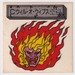 エスビー食品(魔空の迷宮) すごろくモンスターシール 1弾 迷宮の