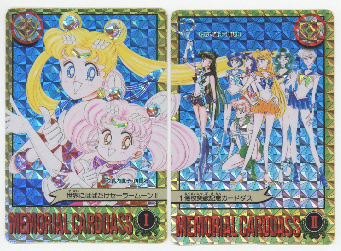 【レア】世界にはばたけセーラームーン　1億枚突破記念 カードダス 2025年最新】カードダス セーラームーン 1億枚突破の人気