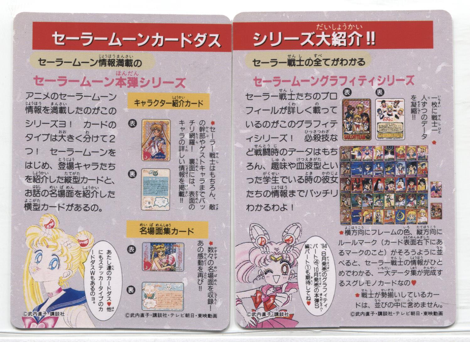 セーラームーン アニメ 美少女戦士セーラームーン7 世界に