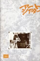 Art Theater 144