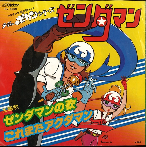アクダマン セルのみ