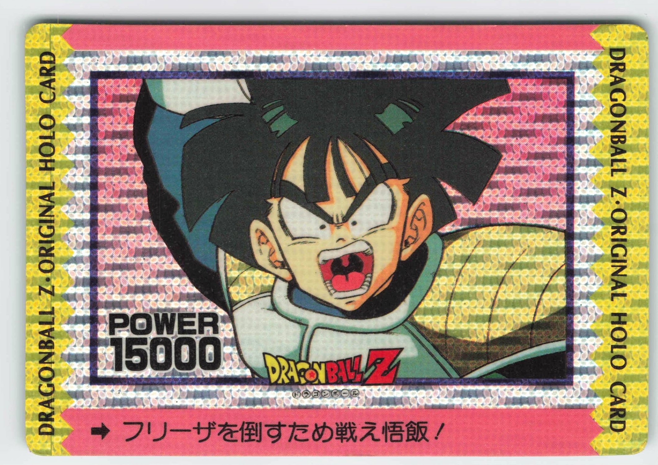 人気の新作 アマダ PP 悟飯 POWER 15000 ドラゴンボール - www