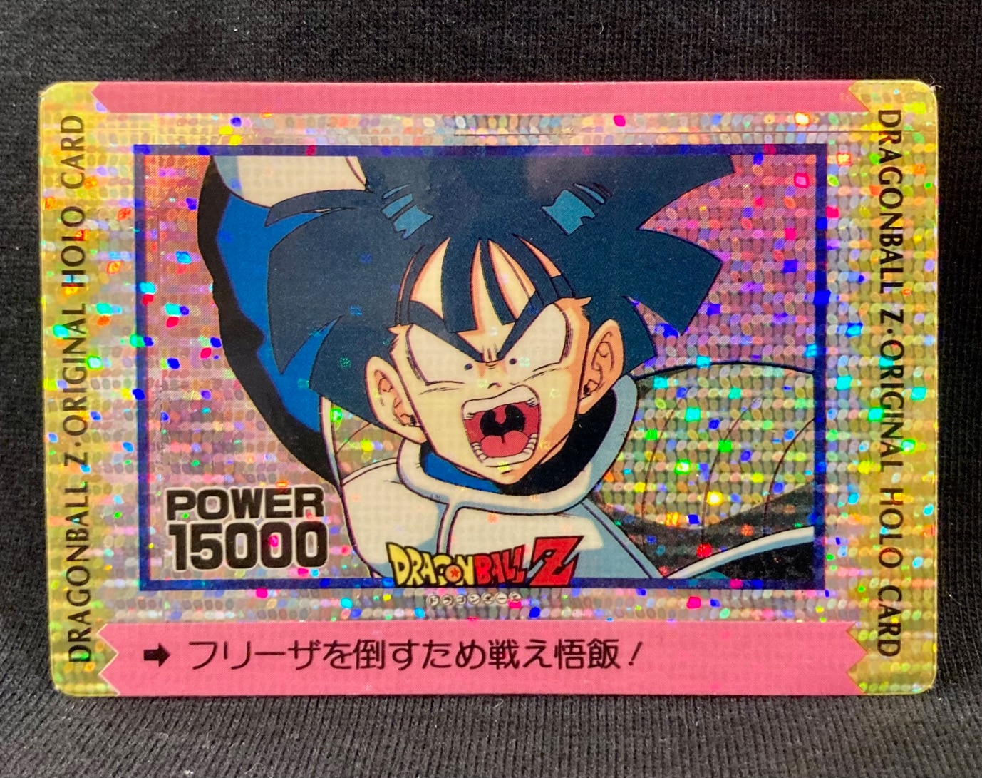 ドラゴンボールカードダス アマダオリジナルホロカード ドラゴンボール ...