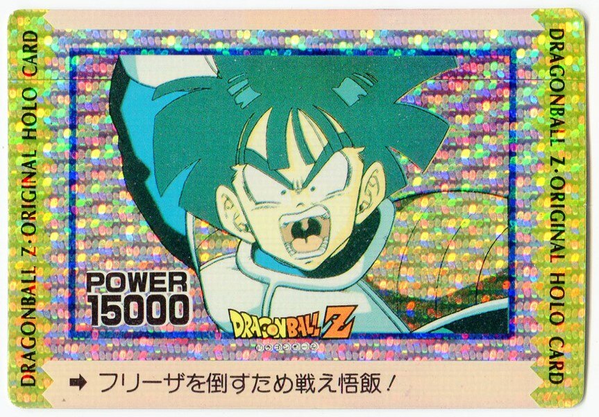 ドラゴンボールZ オリジナルホロカード ベジータ 泡プリズム 