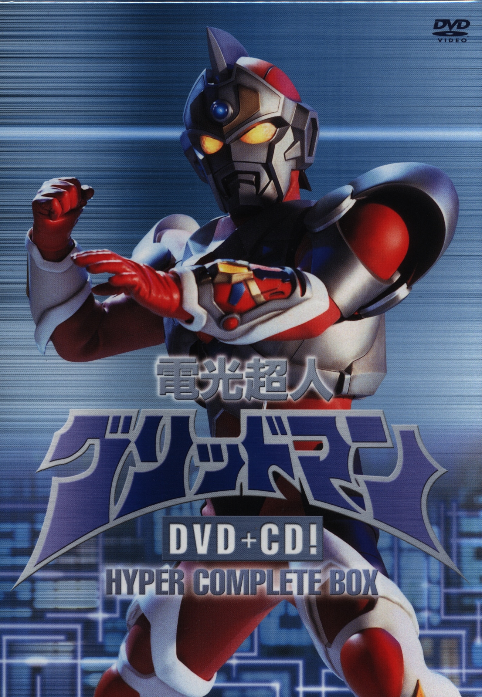 電光超人グリッドマン DVD 全8巻 全巻 セット 超格安一点 - キッズ 