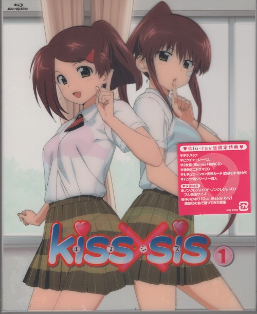 未開封 アニメBlu-ray kiss×sis 数量限定版 1 | まんだらけ Mandarake