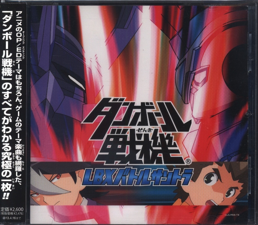 Anime CD Little Battlers Experience (Danball Senki) LBX Battle Soundtrack |  Mandarake Online Shop