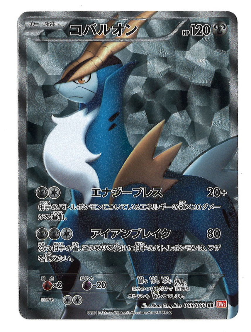 日本国産 ポケモンカード ビクティニ SR BW2 - トレーディングカード