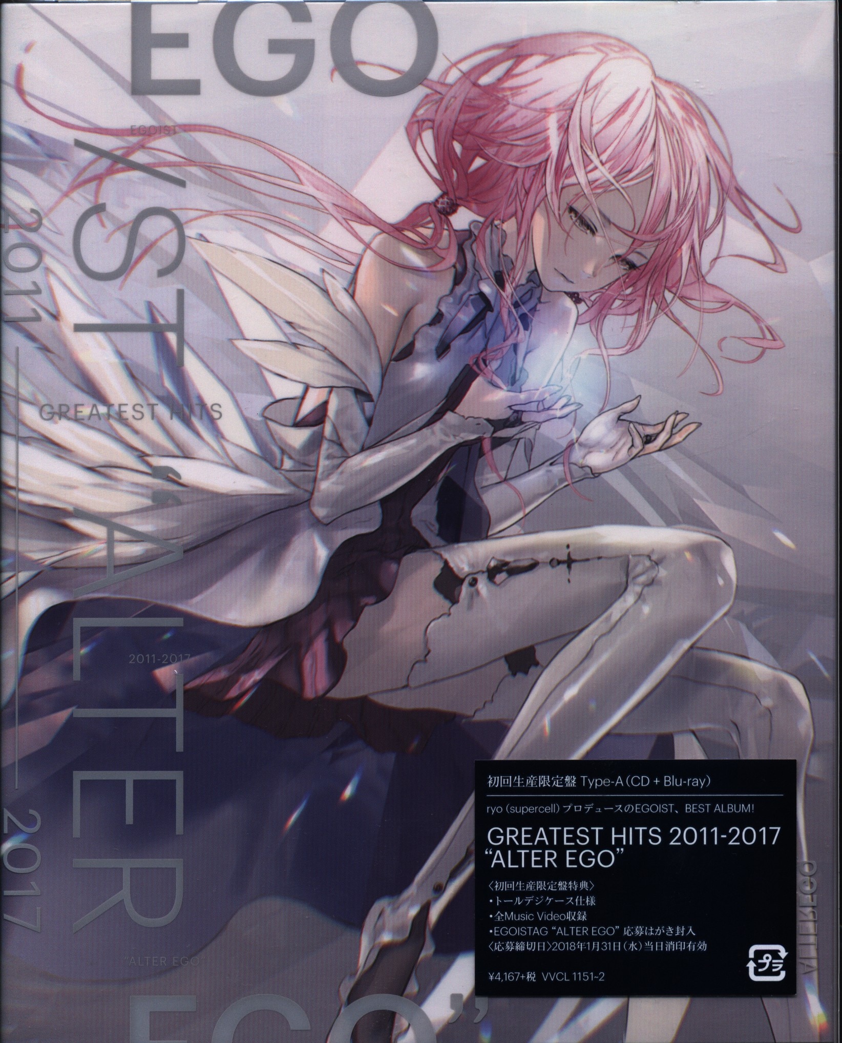 Album Egoist Greatest Hits 11 17 Alter Ego With First Edition Production Limit Release Mandarake Online Shop