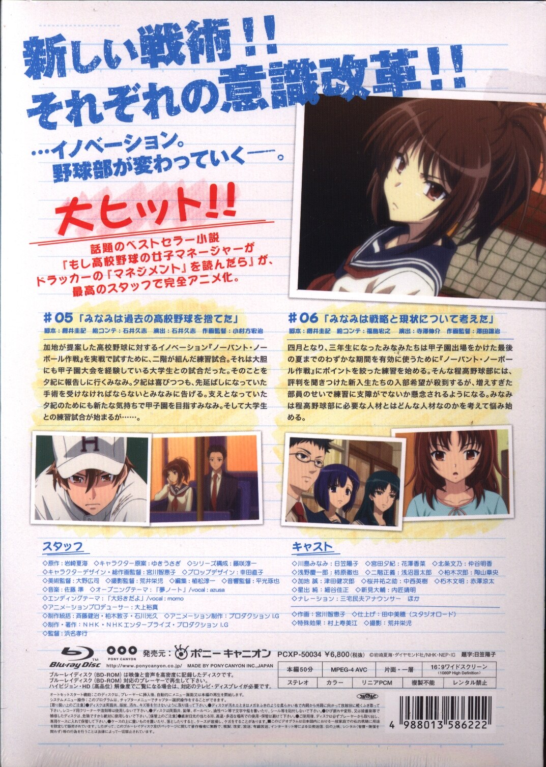 Anime Blu Ray Moshidora 3 Unopened Mandarake 在线商店