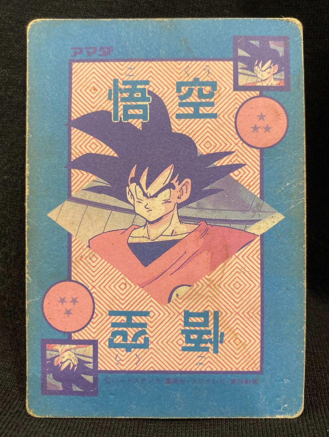 35％OFF ドラゴンボール カードダス アマダ オリジナルホロカード