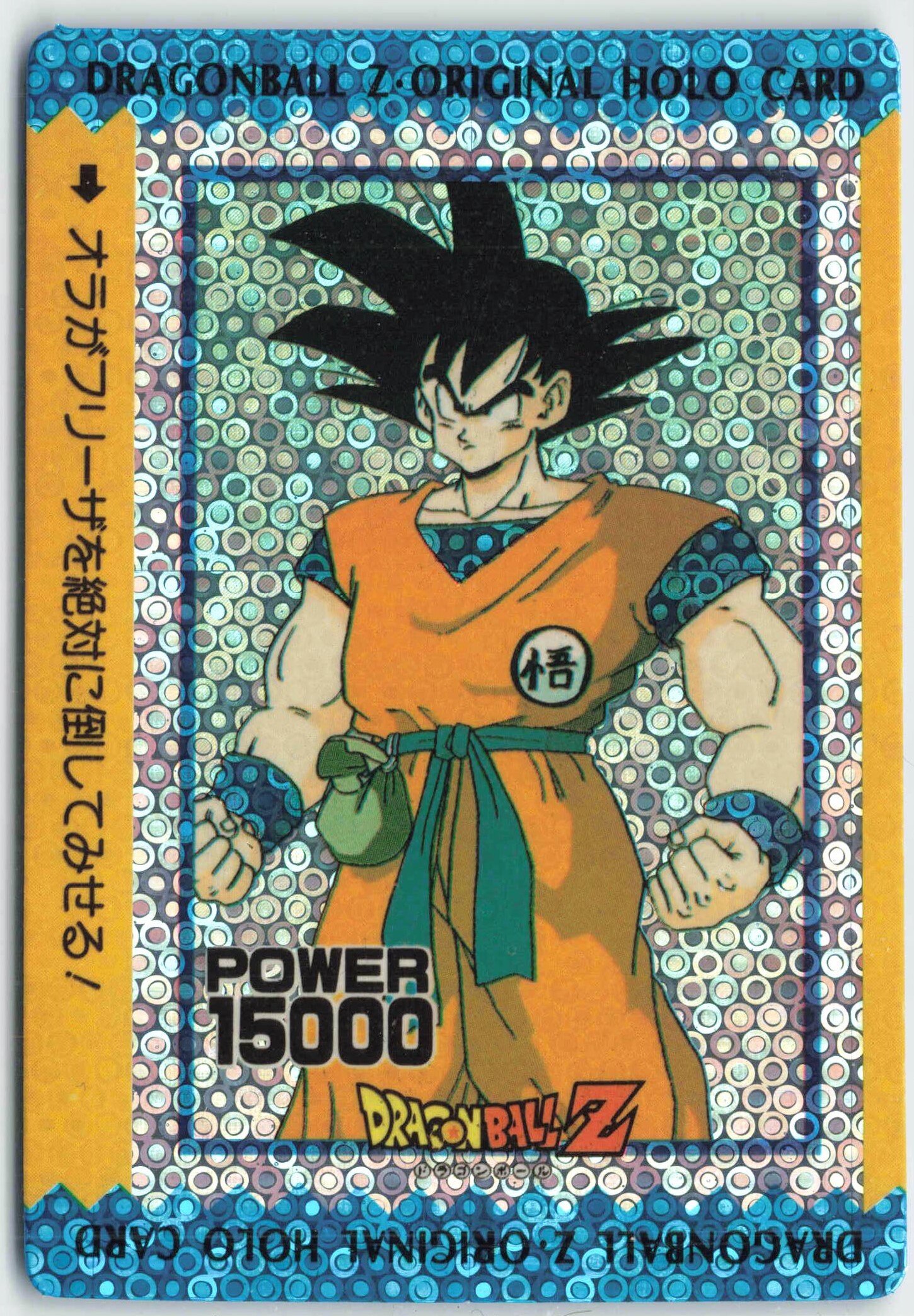 アニメグッズレア！ ドラゴンボール 泡プリ ブロマイド カードダス