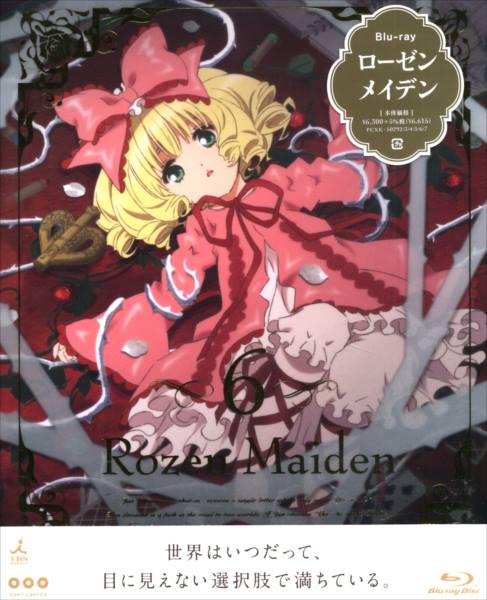アニメblu Ray ローゼンメイデン 13 6 未開封 まんだらけ Mandarake