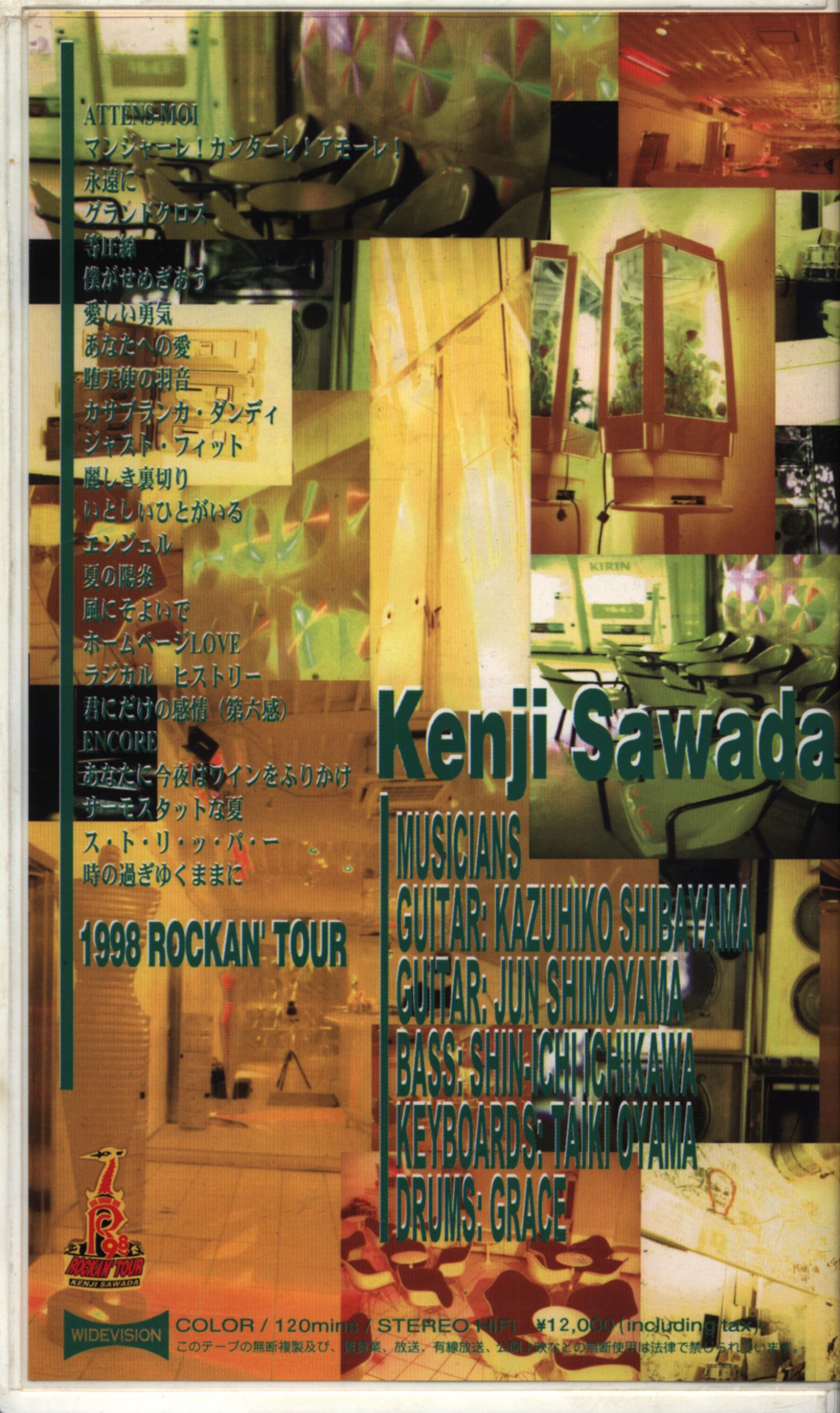 沢田研二/1998 ROCKAN'TOUR Kenji Sawada 【はこぽす対応商品