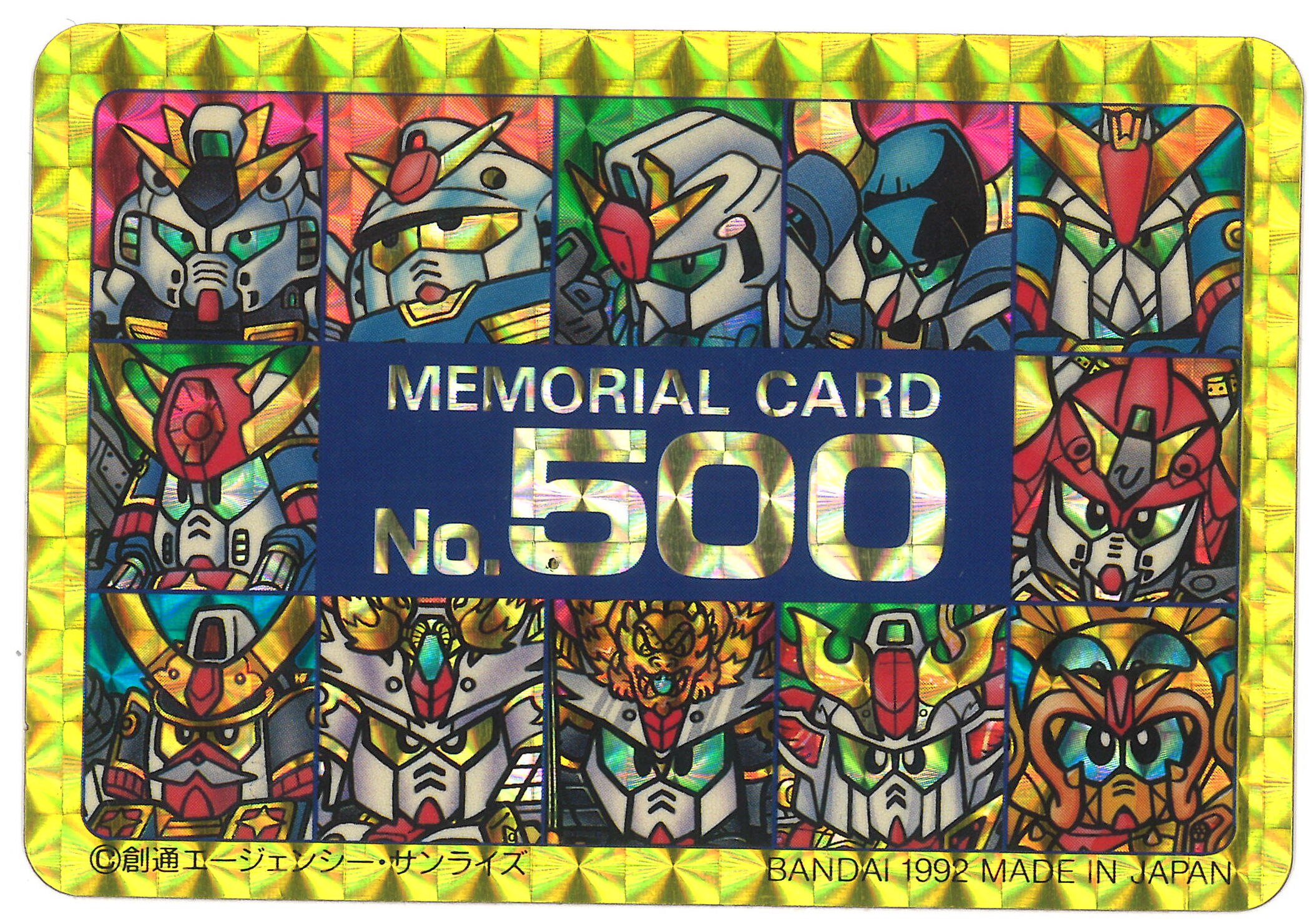 バンダイ SDガンダム カードダス 本弾 第13弾 G13 No.500 メモリアル