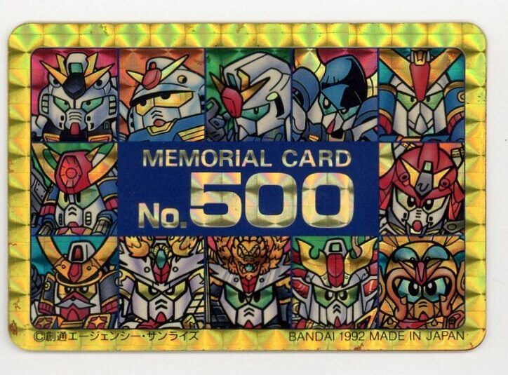 バンダイ ワールド(本弾) 本弾13弾 メモリアルカード/謎の最強武者 500
