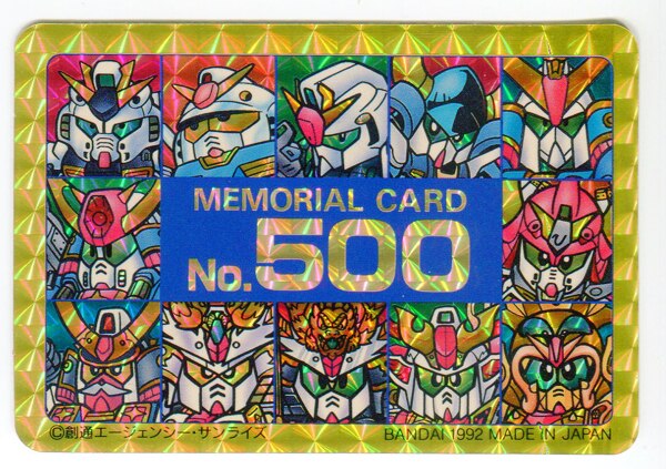 バンダイ ワールド 本弾13弾 メモリアルカード/謎の最強武者 500